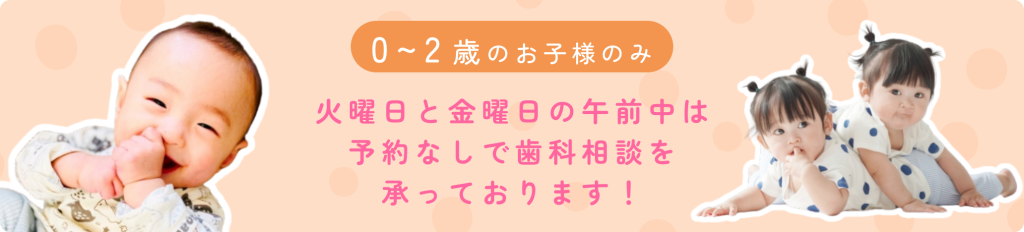 予約なしOK